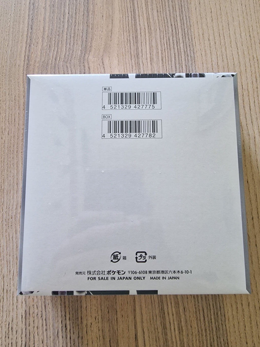 Display 20 booster Pokémon SV11W White Flare