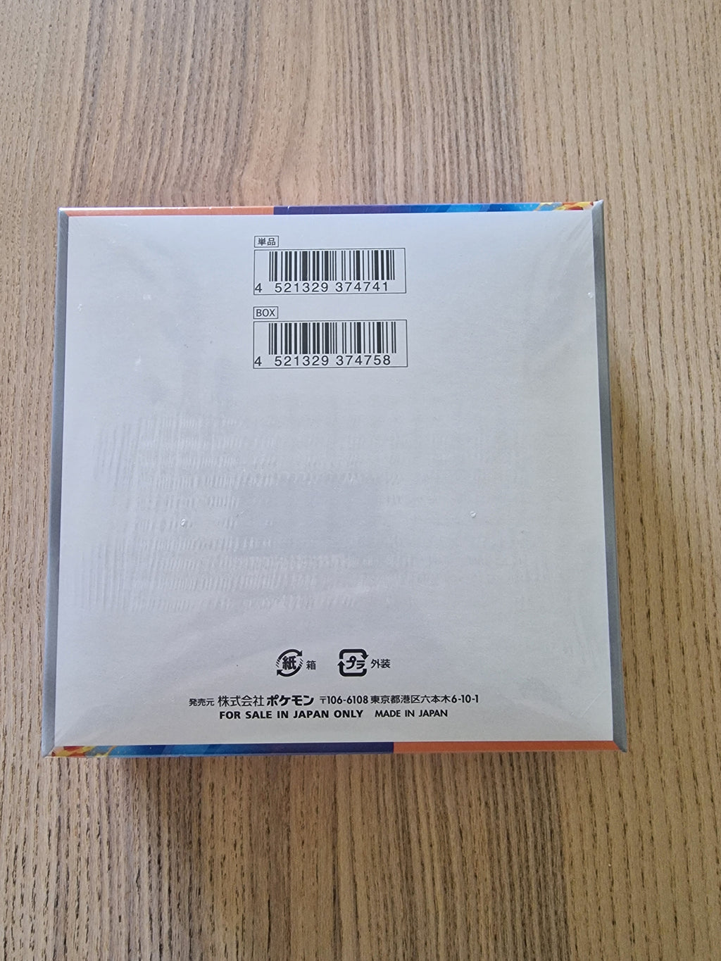 Display 30 boosters Pokémon SV9a Heat Waves Arena