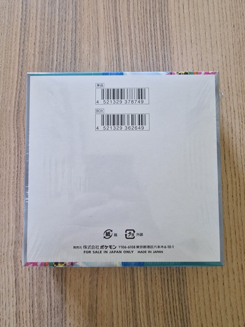 Display 30 boosters Pokémon SV9 Battle Partners