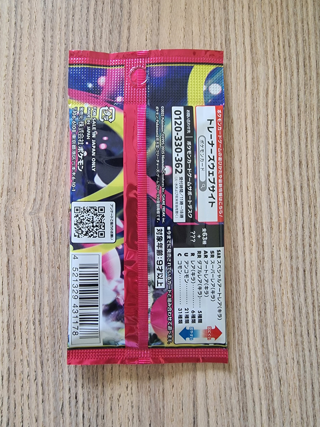 Booster Pokémon Japonais M1S Mega Symfonia – 5 Cartes Officielles Neuves | Extension Authentique